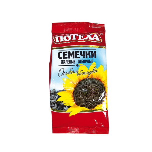 Schwarze Sonnenblumenkerne mit Schale, in Öl geröstet